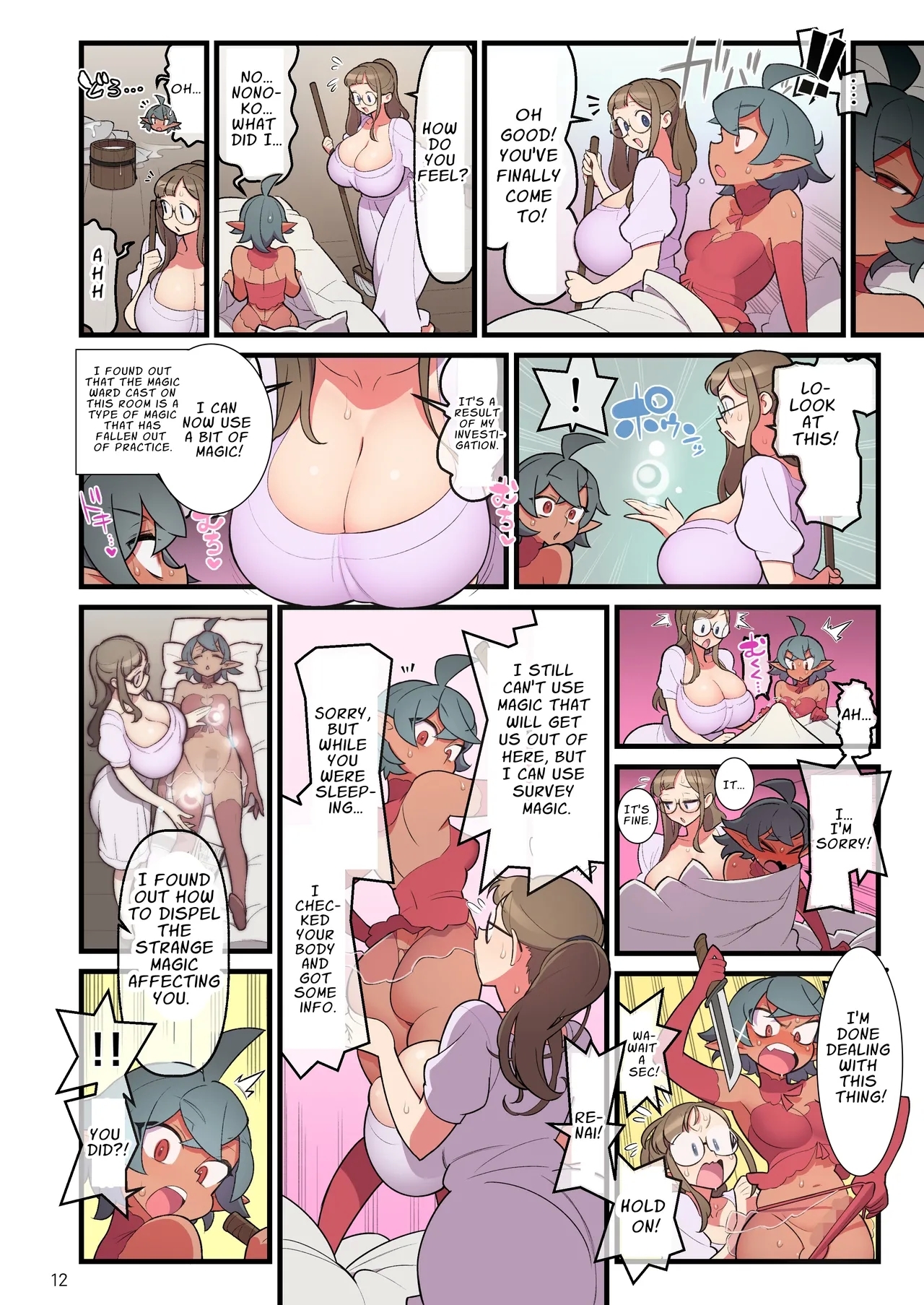 Futanari Trap Room - Page 13