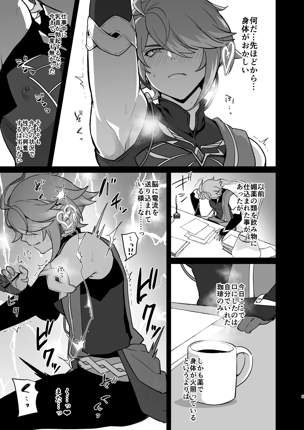 Enkaku Kyousei Zetchou Mesu Ochi Hon - Page 4