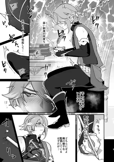 Enkaku Kyousei Zetchou Mesu Ochi Hon 6