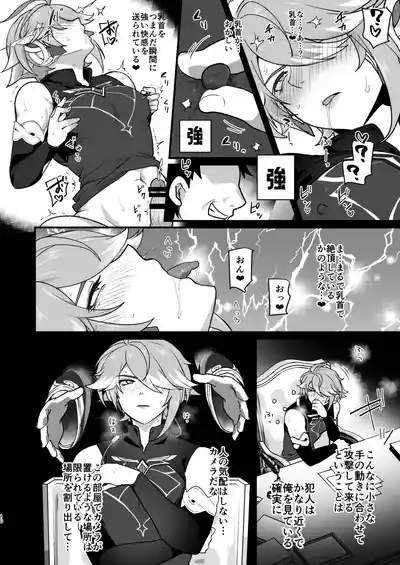 Enkaku Kyousei Zetchou Mesu Ochi Hon 9