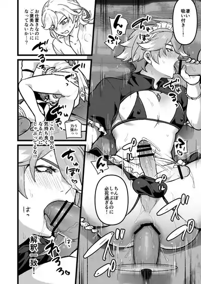 Alhazen to Piston Machine no Manga 10
