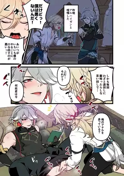 Alhazen to Piston Machine no Manga 1