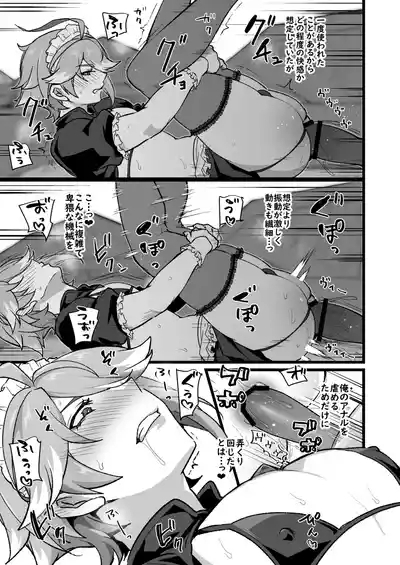 Alhazen to Piston Machine no Manga 7