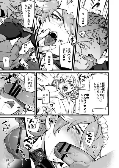 Alhazen to Piston Machine no Manga 9