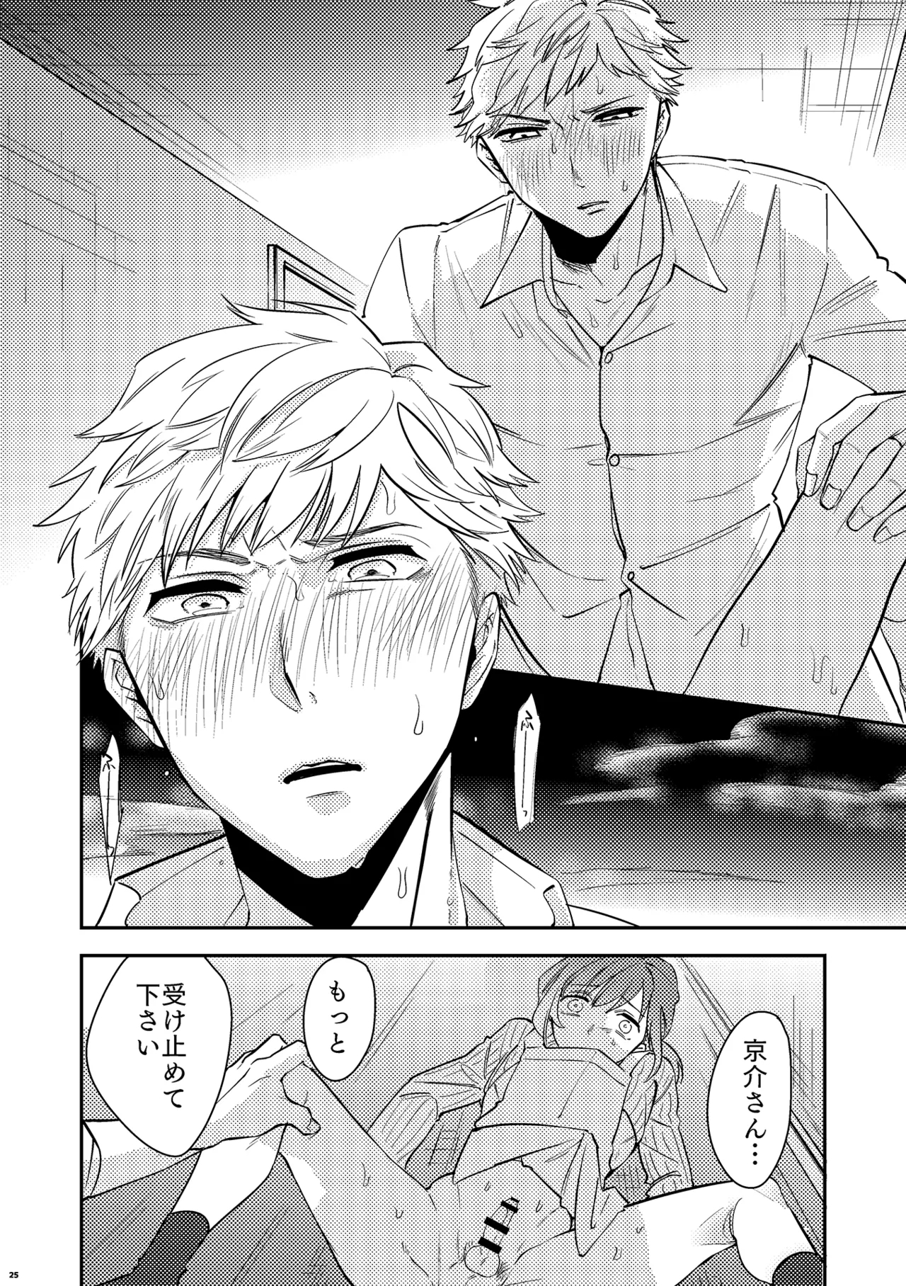 パパは今日先生のものになりました２ - Page 27