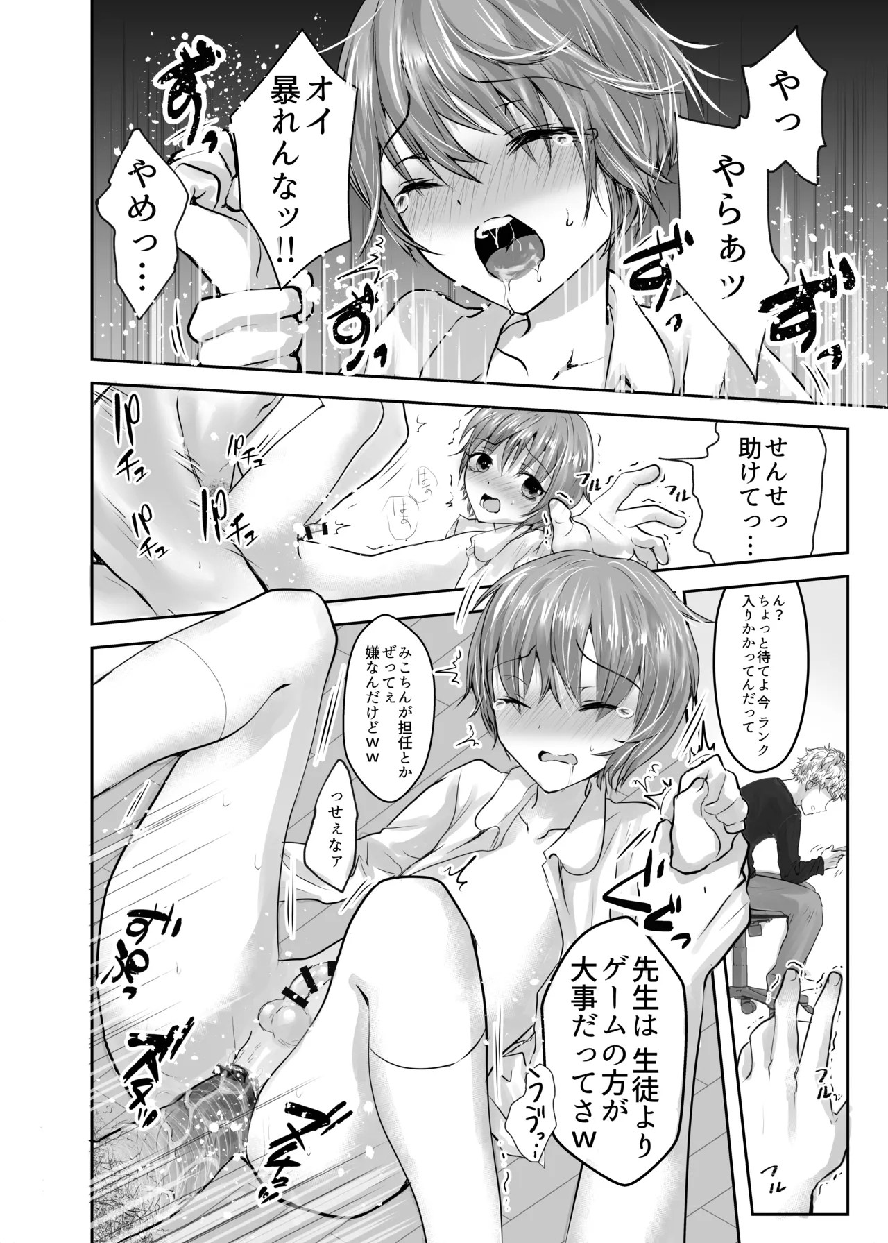 或る少年の証明3・りんかんウイスキー - Page 13