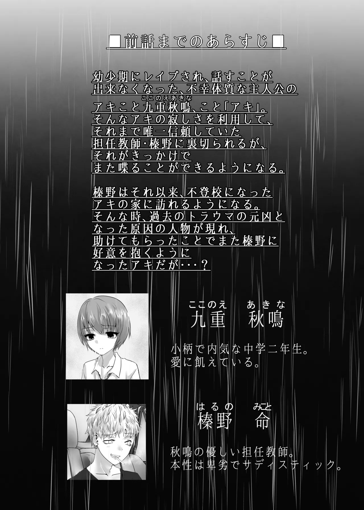 或る少年の証明3・りんかんウイスキー - Page 3