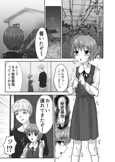 或る少年の証明3・りんかんウイスキー 4