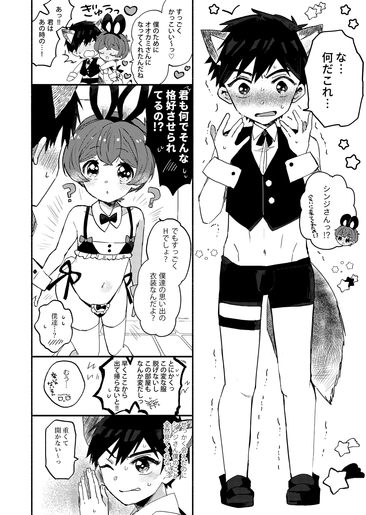 Moshimo Bokutachi ga Onaidoshi dattara - If we were the same age - Page 15