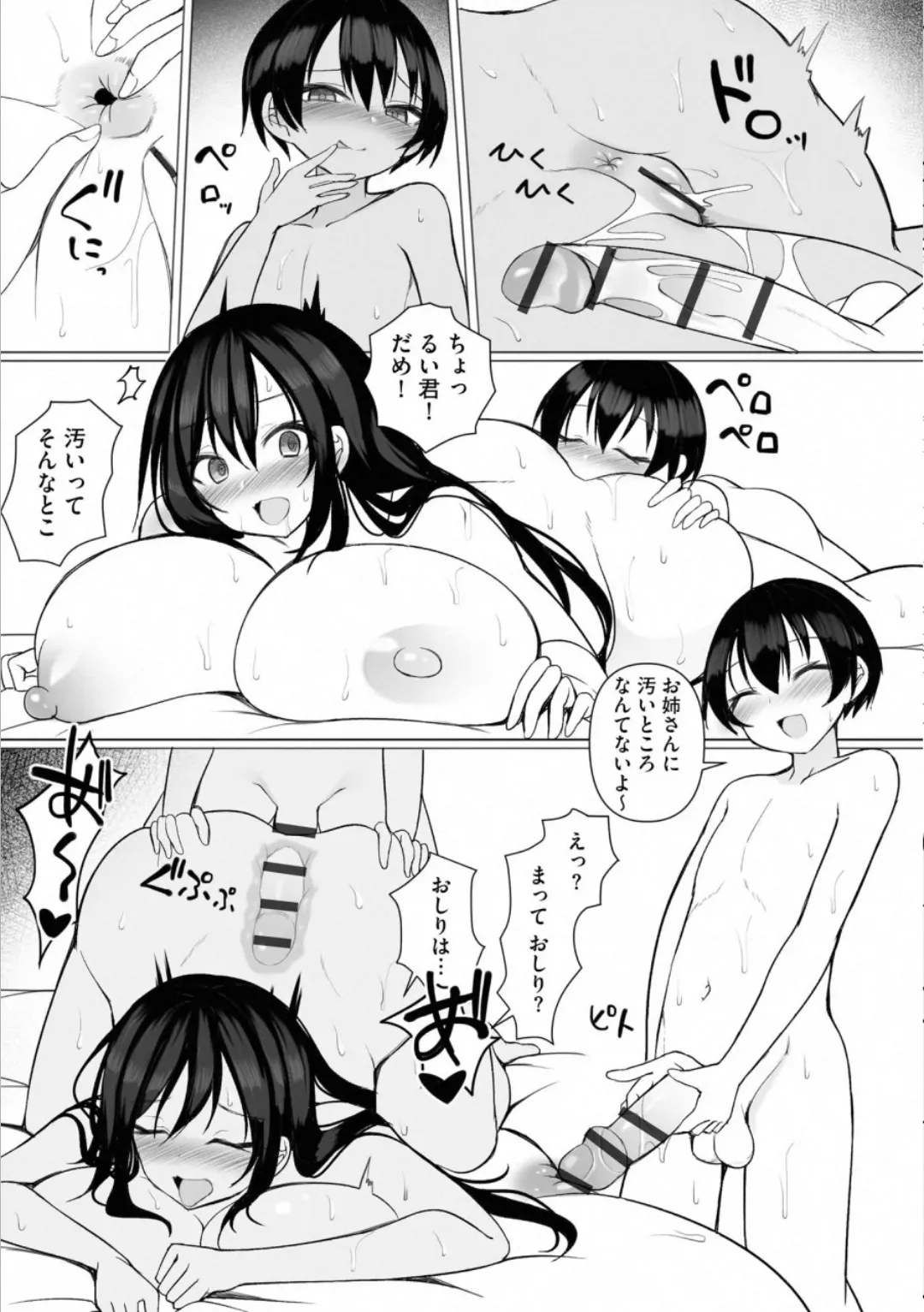 Ruisan Ch. 4 - Page 18