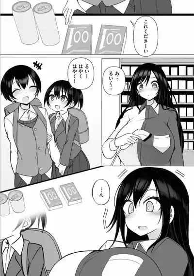 Ruisan Ch. 4 4