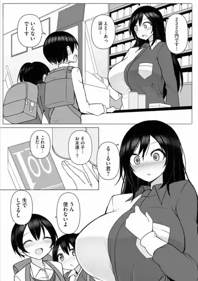 Ruisan Ch. 4 5