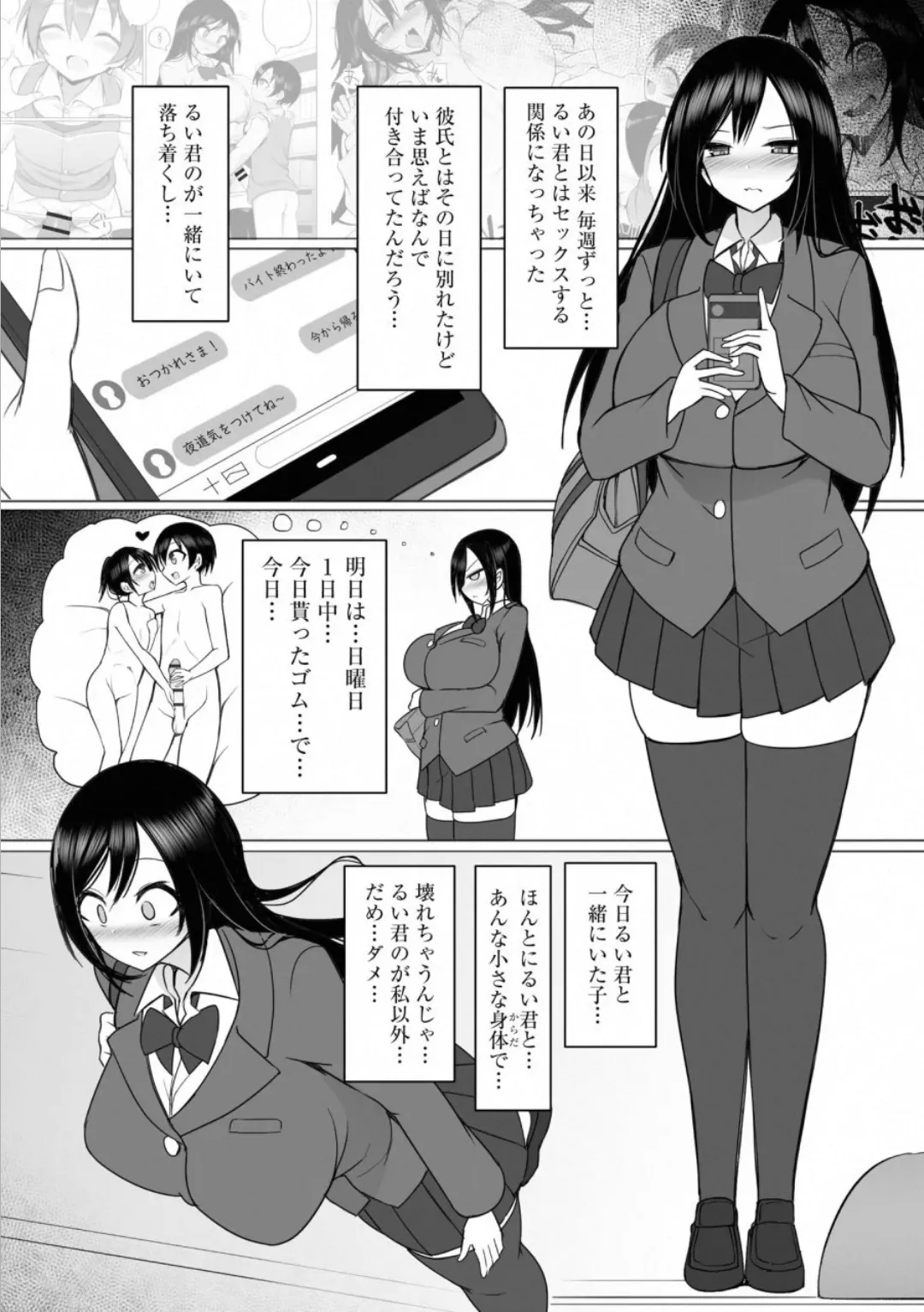 Ruisan Ch. 4 - Page 7