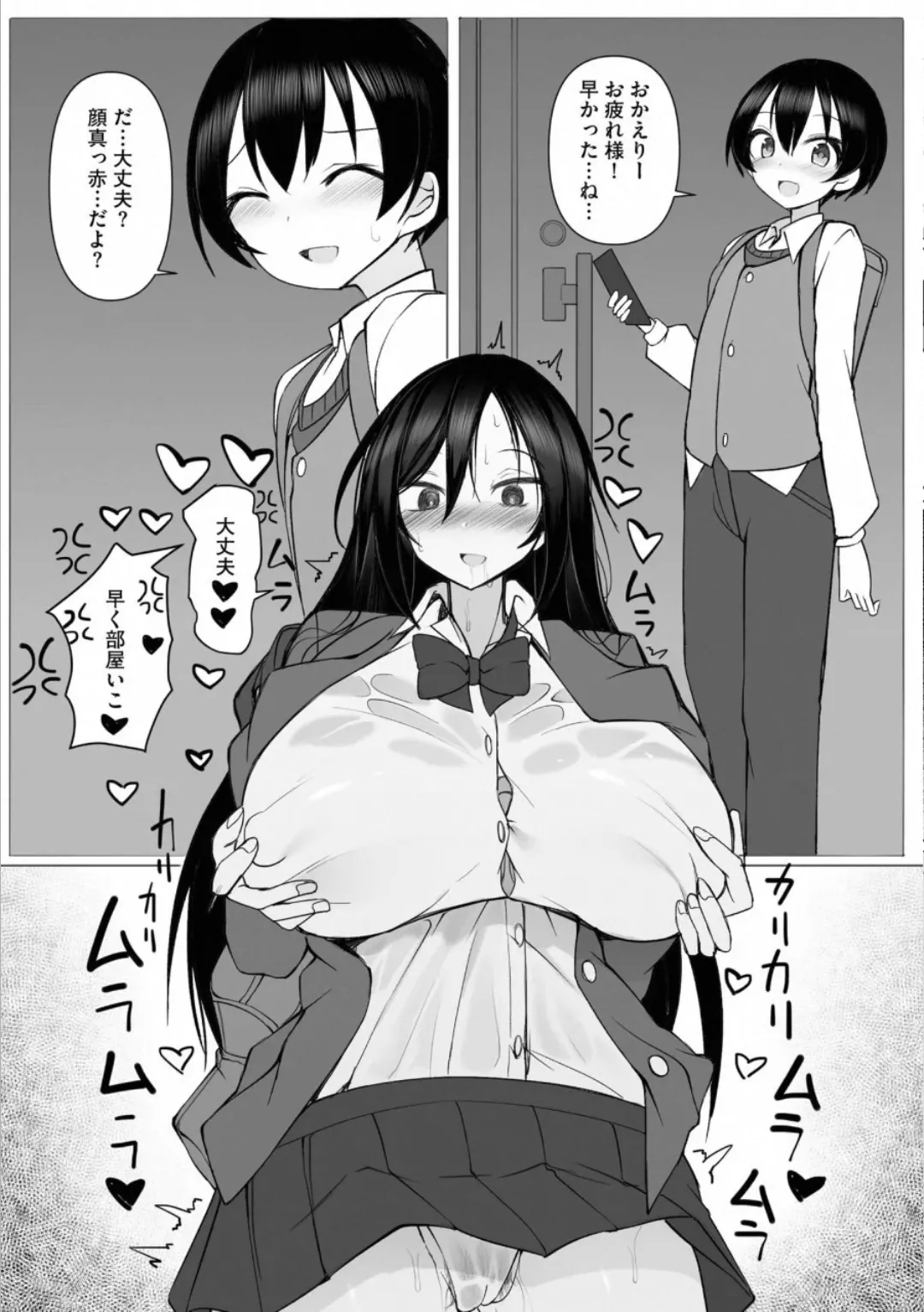 Ruisan Ch. 4 - Page 8