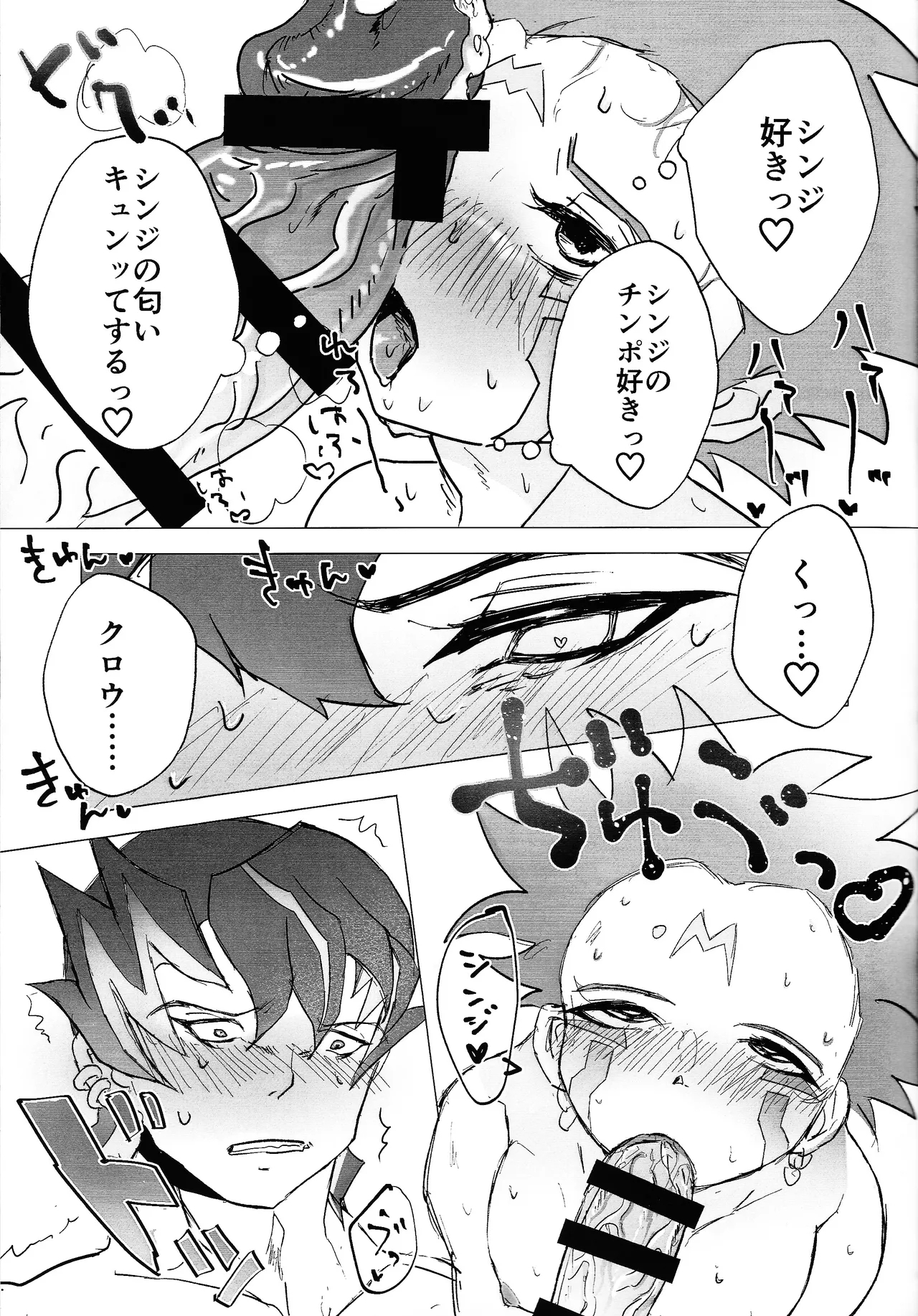 Tada no itonami - Page 12