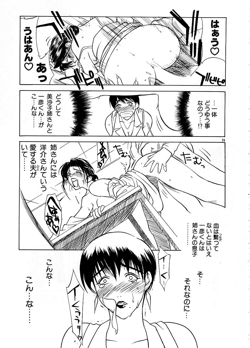 Zoku Enbo - Page 24