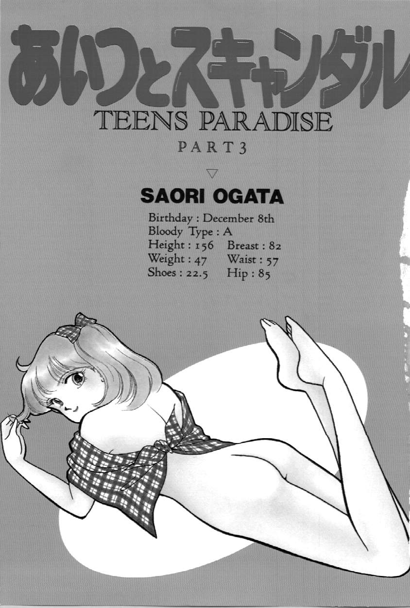 Aitsu to Scandal - Teens Paradise Part 3 - Page 2
