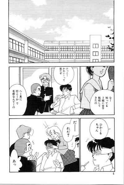 Aitsu to Scandal - Teens Paradise Part 3 5