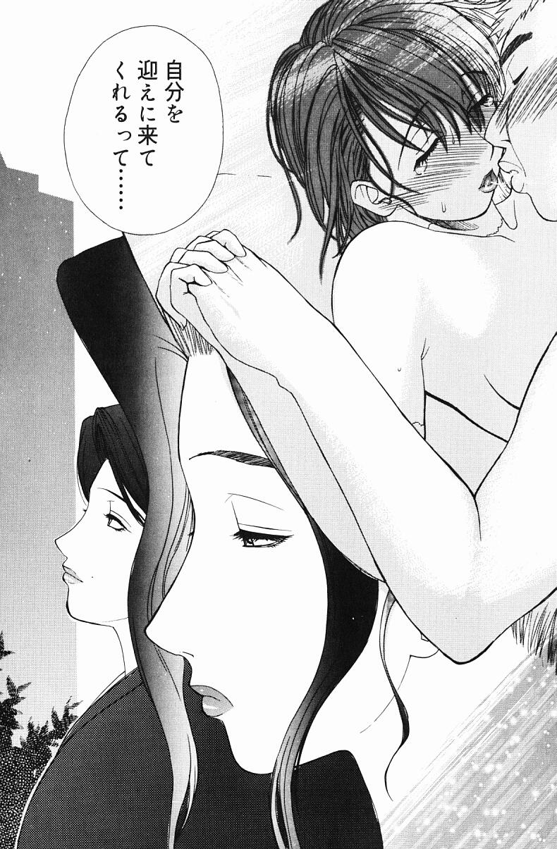 Nikuyome - Page 160