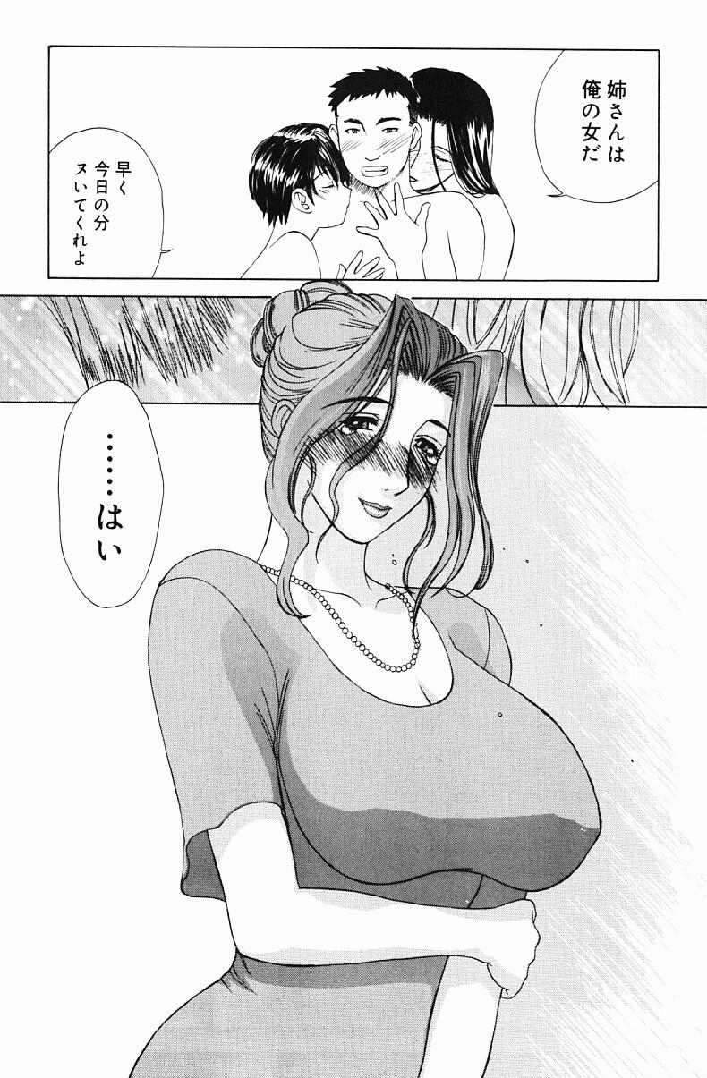 Nikuyome - Page 163