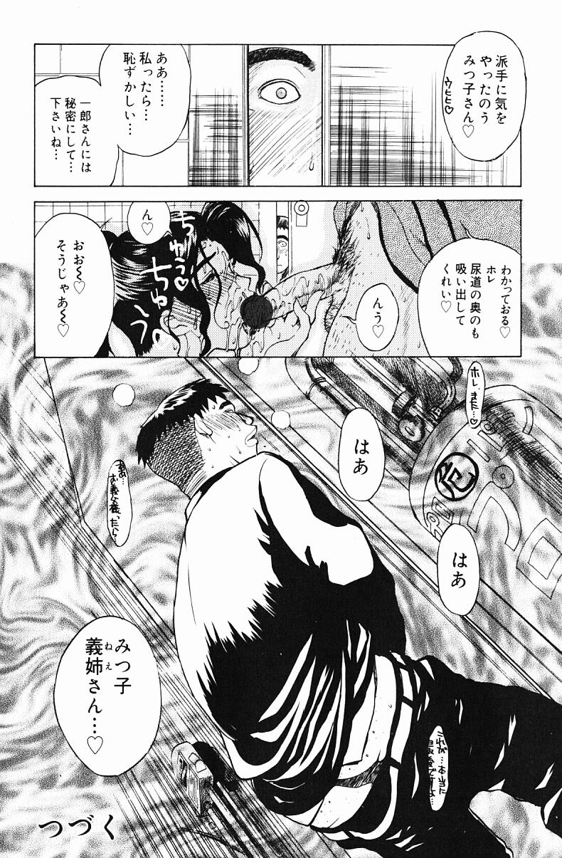 Nikuyome - Page 22