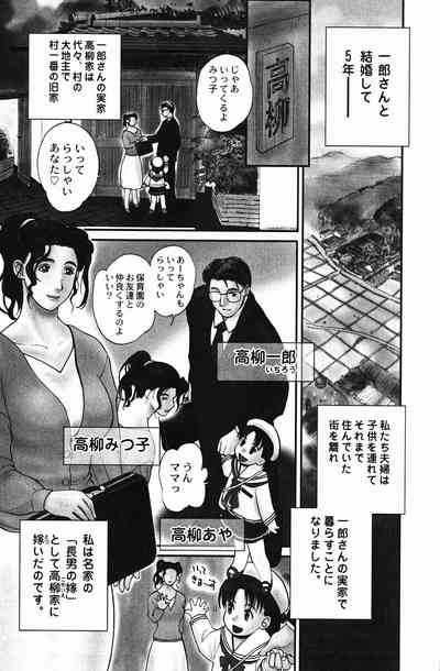 Nikuyome 7