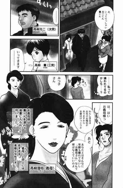 Nikuyome 9