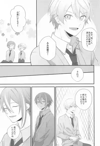 Omoi Kasanete 10