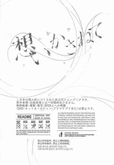 Omoi Kasanete 3