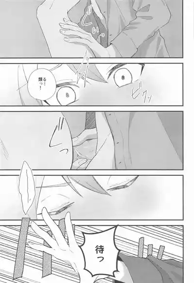 Omoi Kasanete 6