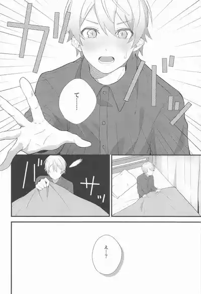Omoi Kasanete 7