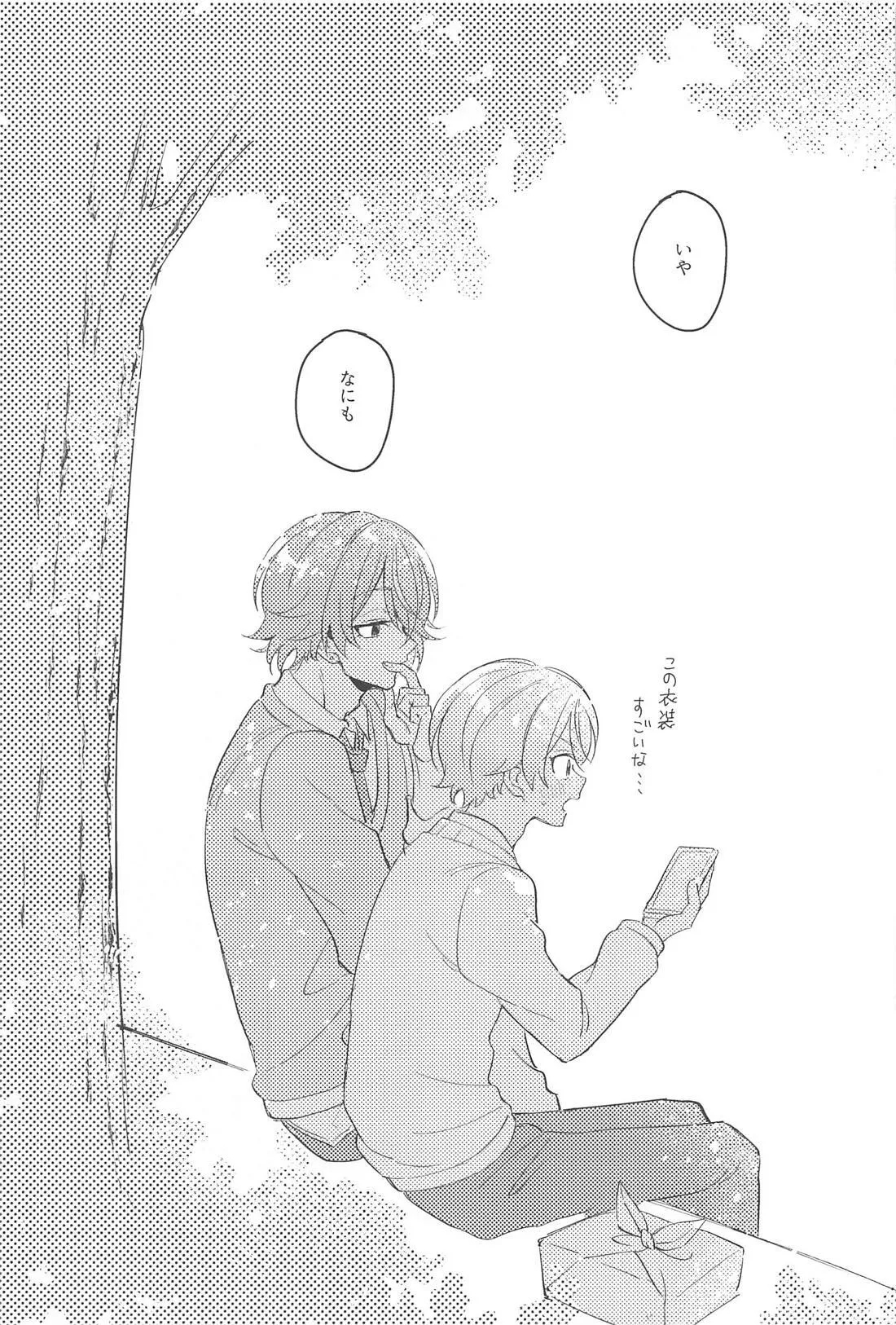 Fuwa Fuwa Tadayou Fuyukan - Page 12