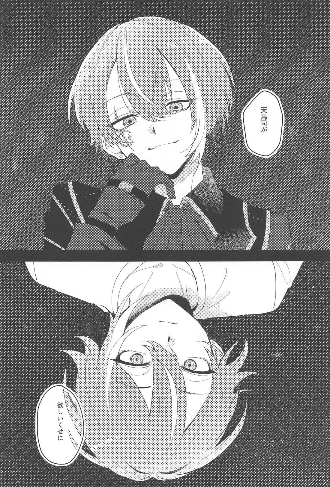 Fuwa Fuwa Tadayou Fuyukan - Page 22