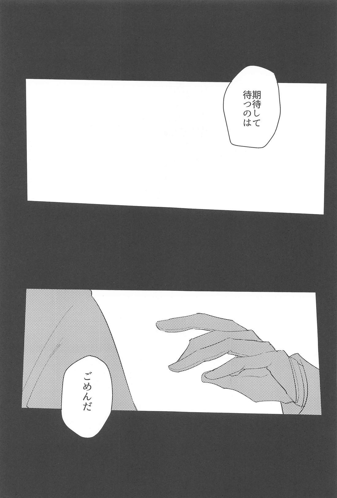 Fuwa Fuwa Tadayou Fuyukan - Page 26