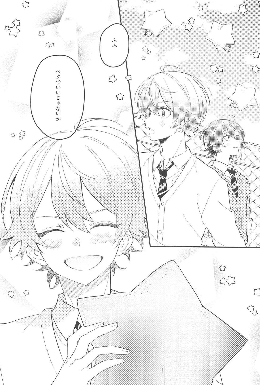 Fuwa Fuwa Tadayou Fuyukan - Page 29