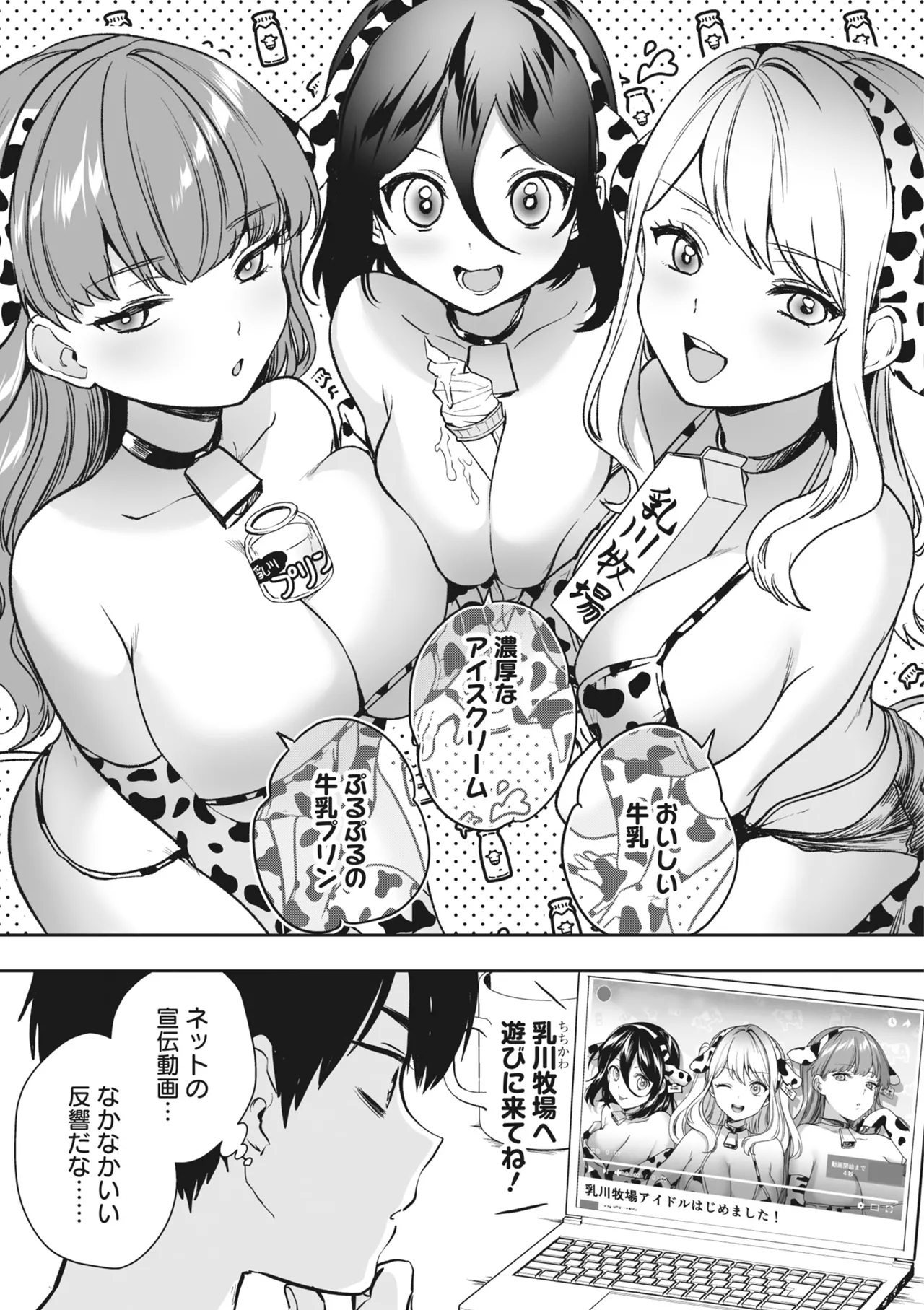 Donna Oppai ga Osuki desu ka? Kimi no Suki na Oppai ga Kitto Mitsukaru Anthology - Page 13