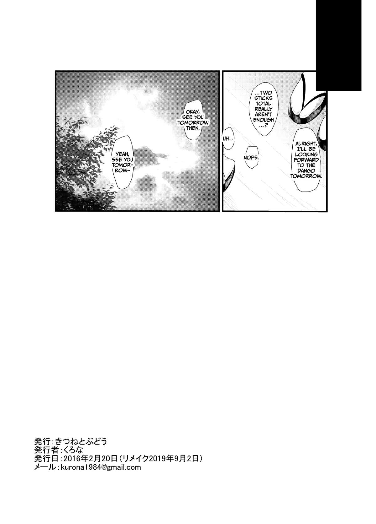 Koukishin - Page 9