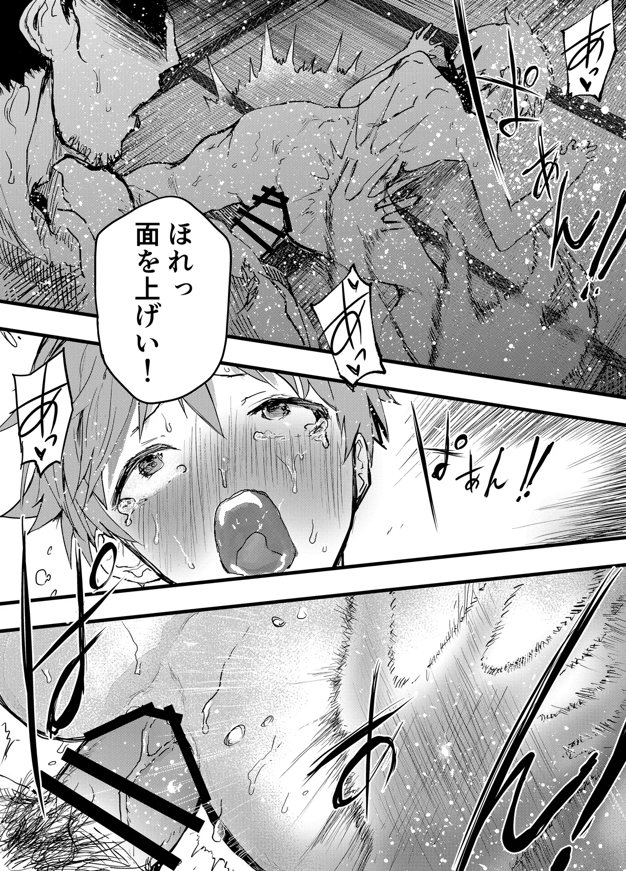 Tono ni hirowa reta koshou - Page 12