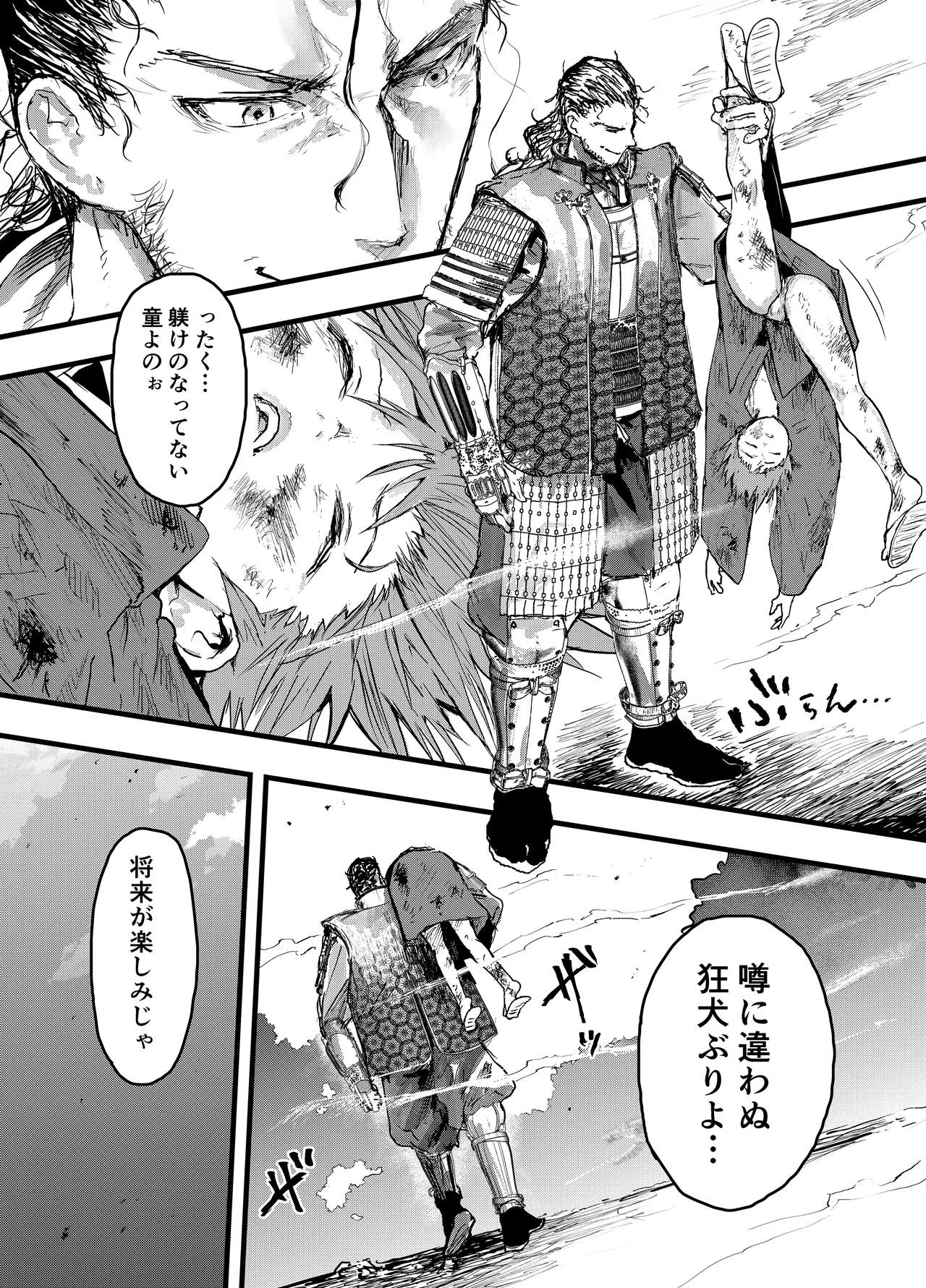 Tono ni hirowa reta koshou - Page 6