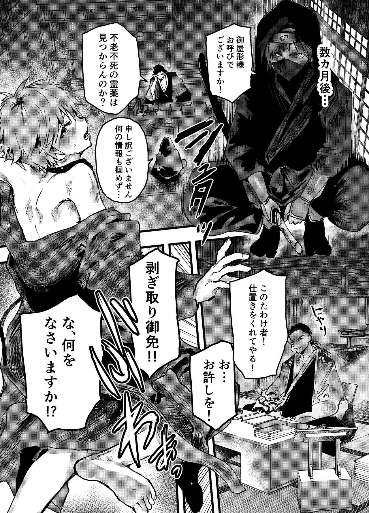 Tono ni hirowa reta koshou - Page 7