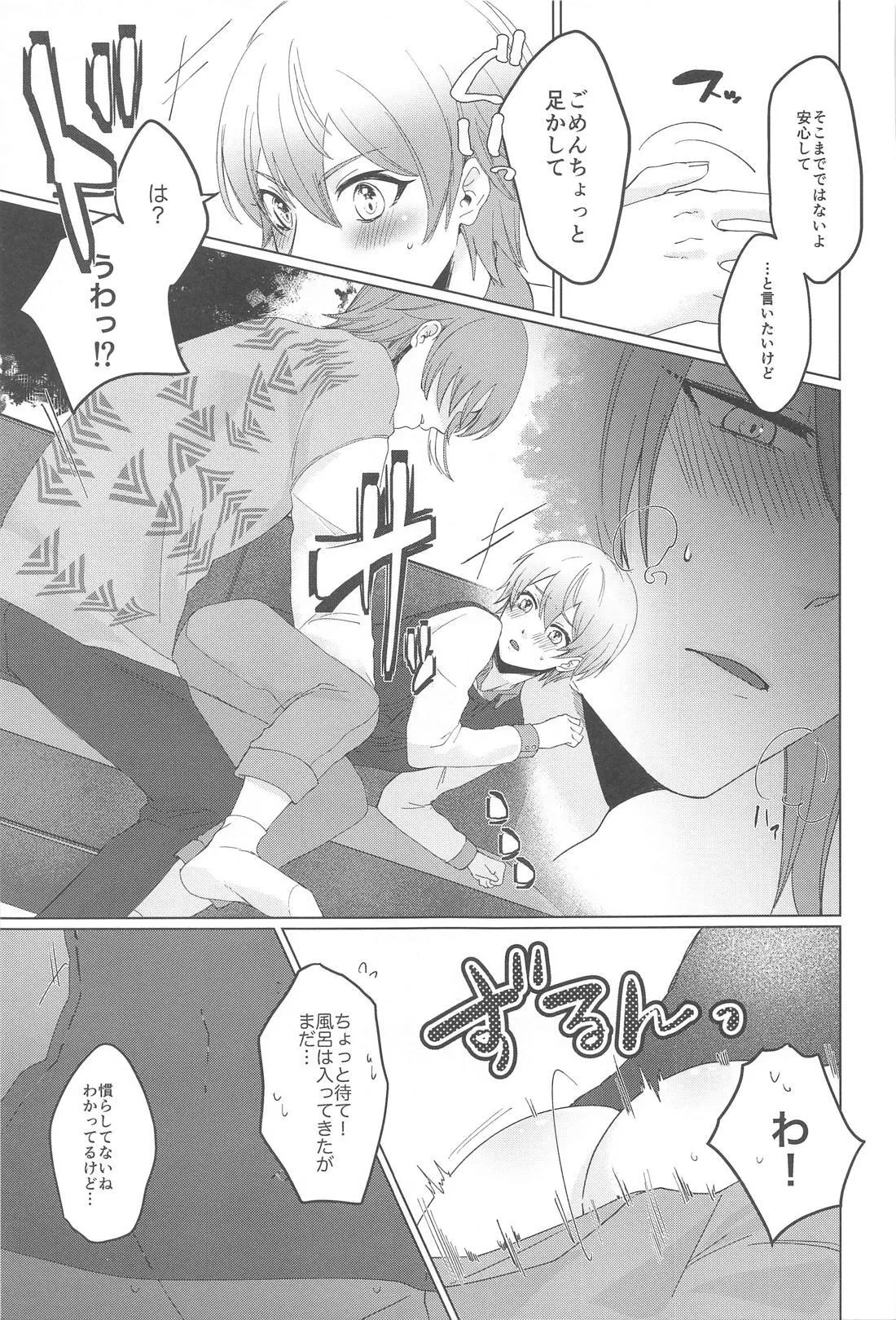 Love Potion Panic - Page 8