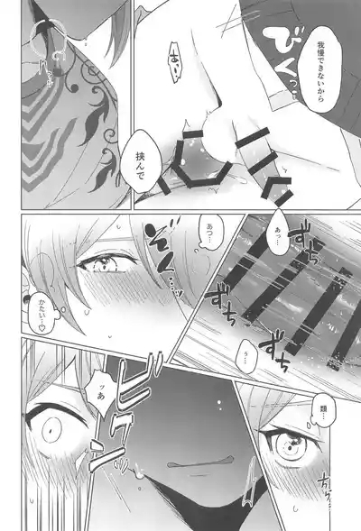 Love Potion Panic 9