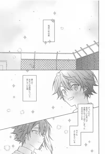 Akuma ni Go Youjin! - Beware of the devil! 2