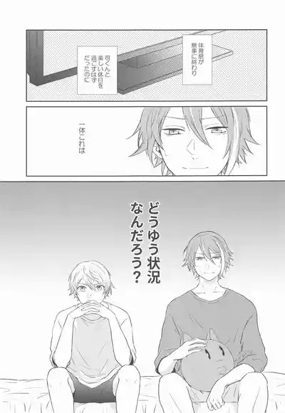 Hajimete no Susume! 4