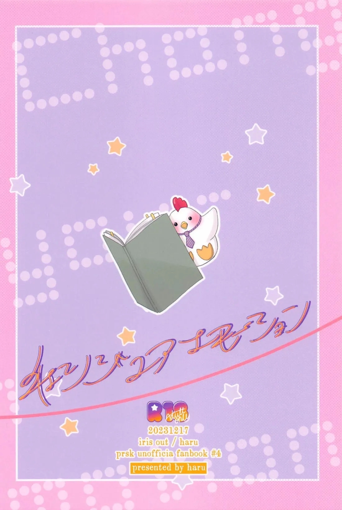 Change Your Emotion - Page 22