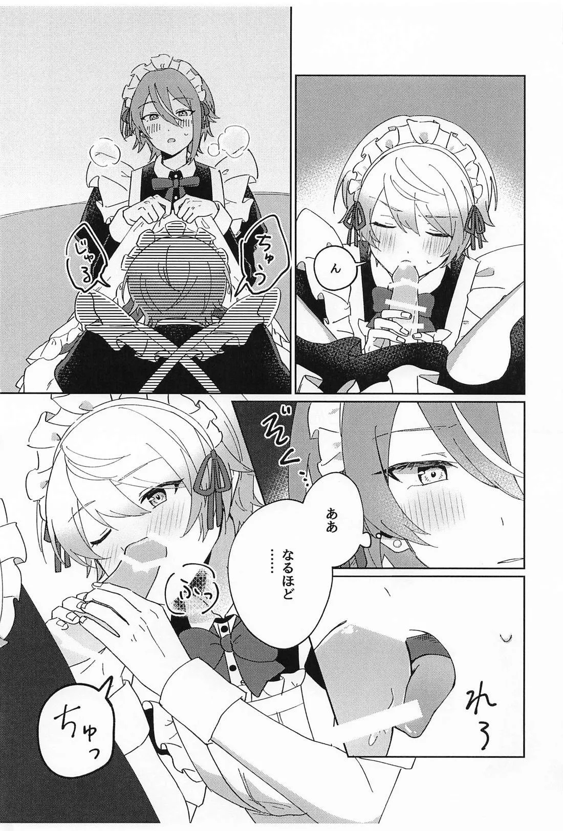 NO MAKE-UP!? Maid One Two!!2 - Page 14