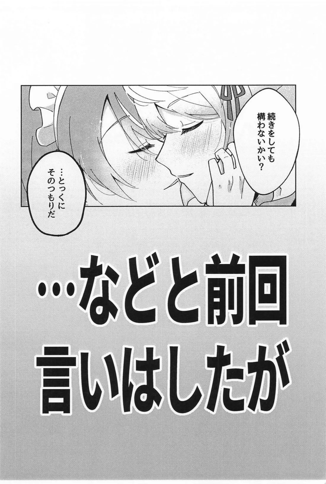 NO MAKE-UP!? Maid One Two!!2 - Page 3