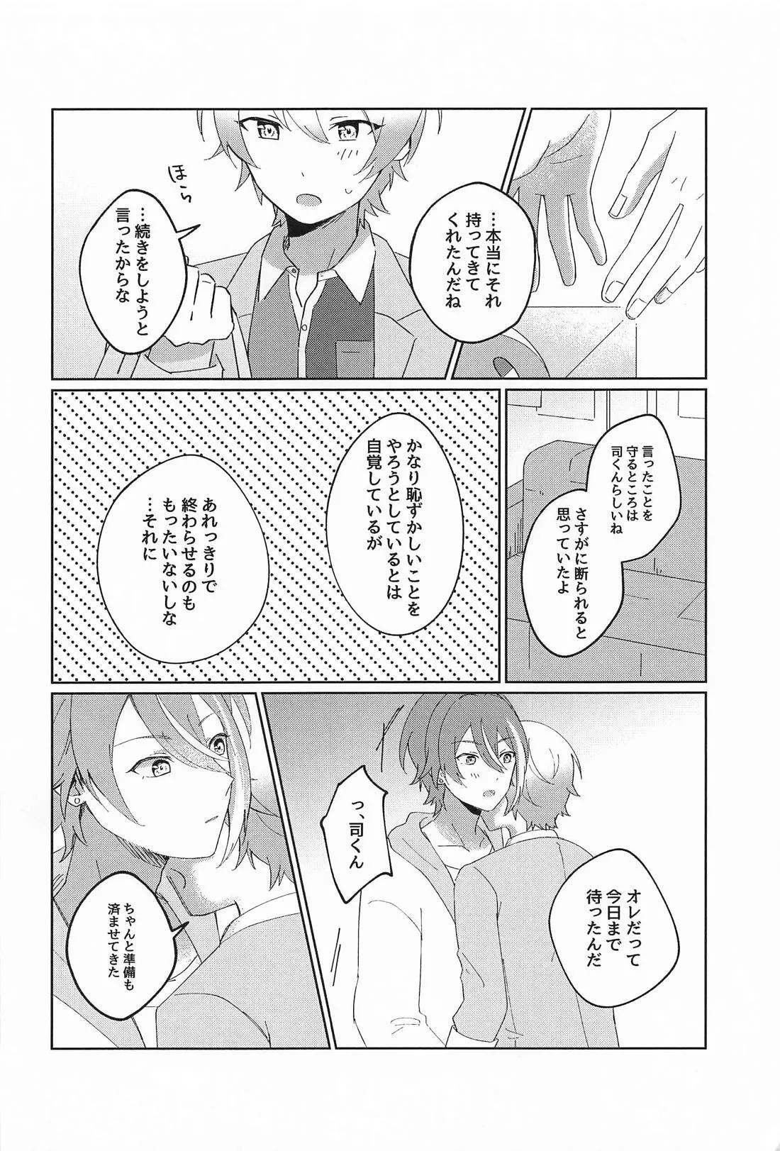 NO MAKE-UP!? Maid One Two!!2 - Page 7