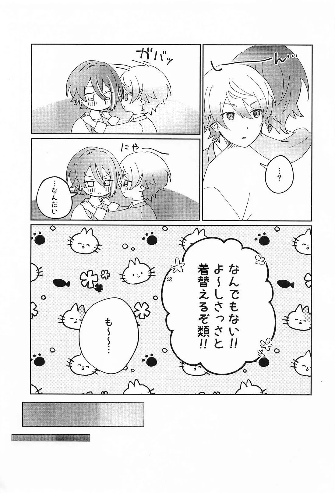 NO MAKE-UP!? Maid One Two!!2 - Page 8