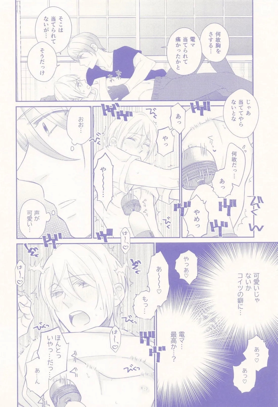 Nisemono-kun to Asobou!! - Page 15